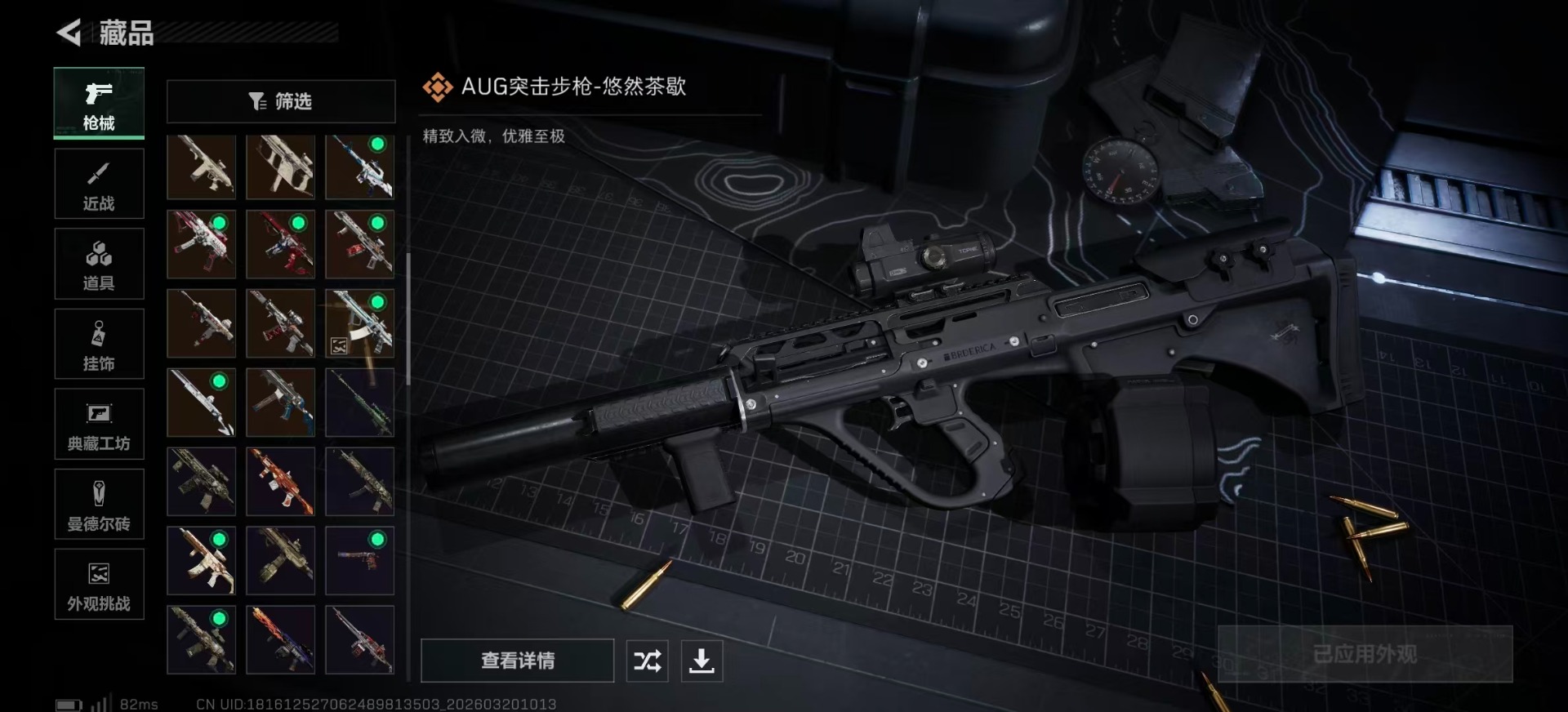 SJZCMW479590三角洲行动账号详情图27