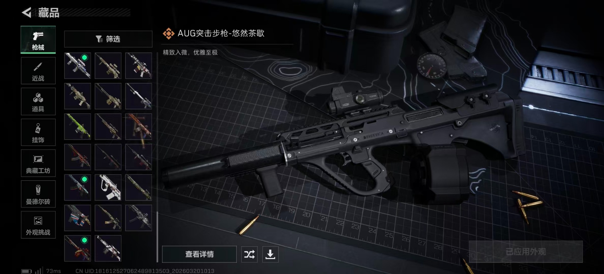 SJZCMW479590三角洲行动账号详情图30