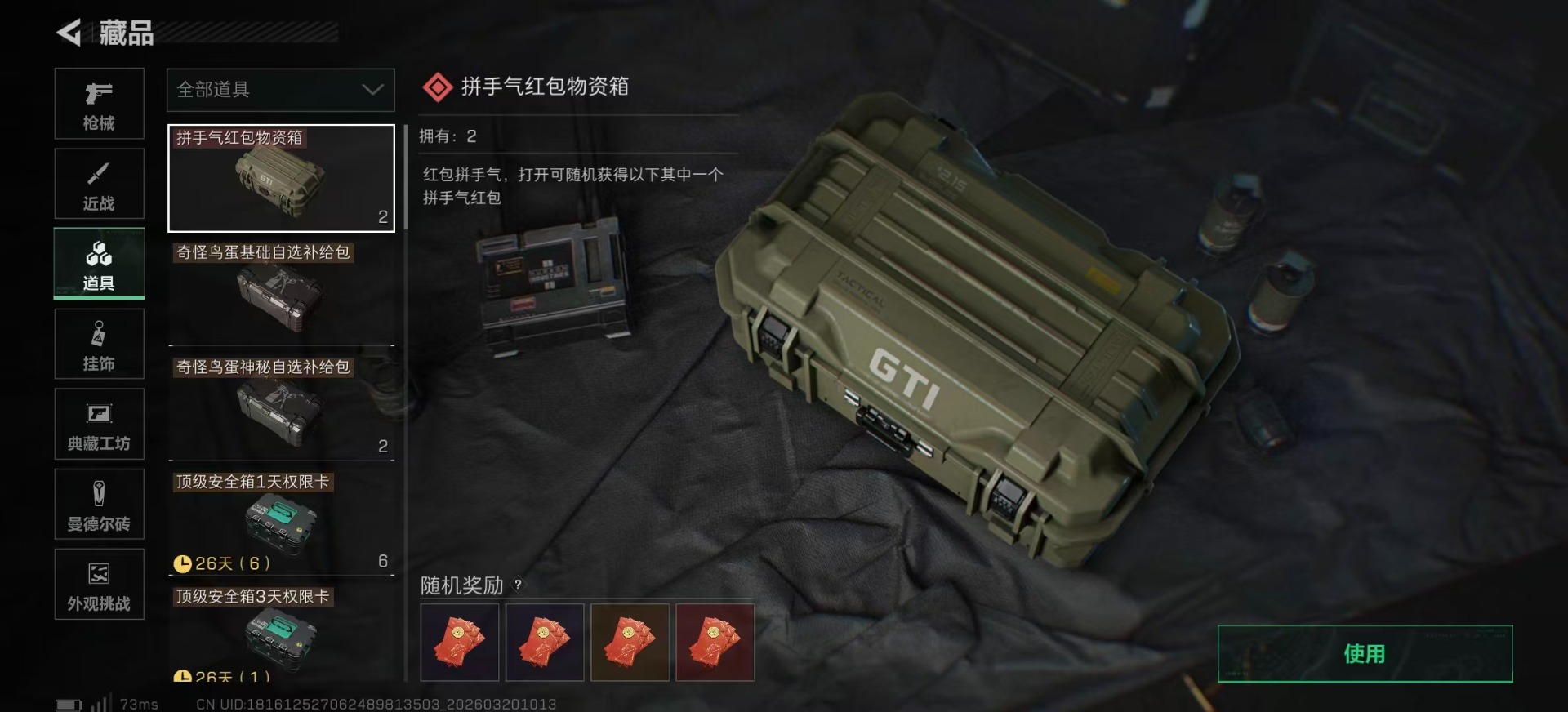 SJZCMW479590三角洲行动账号详情图32