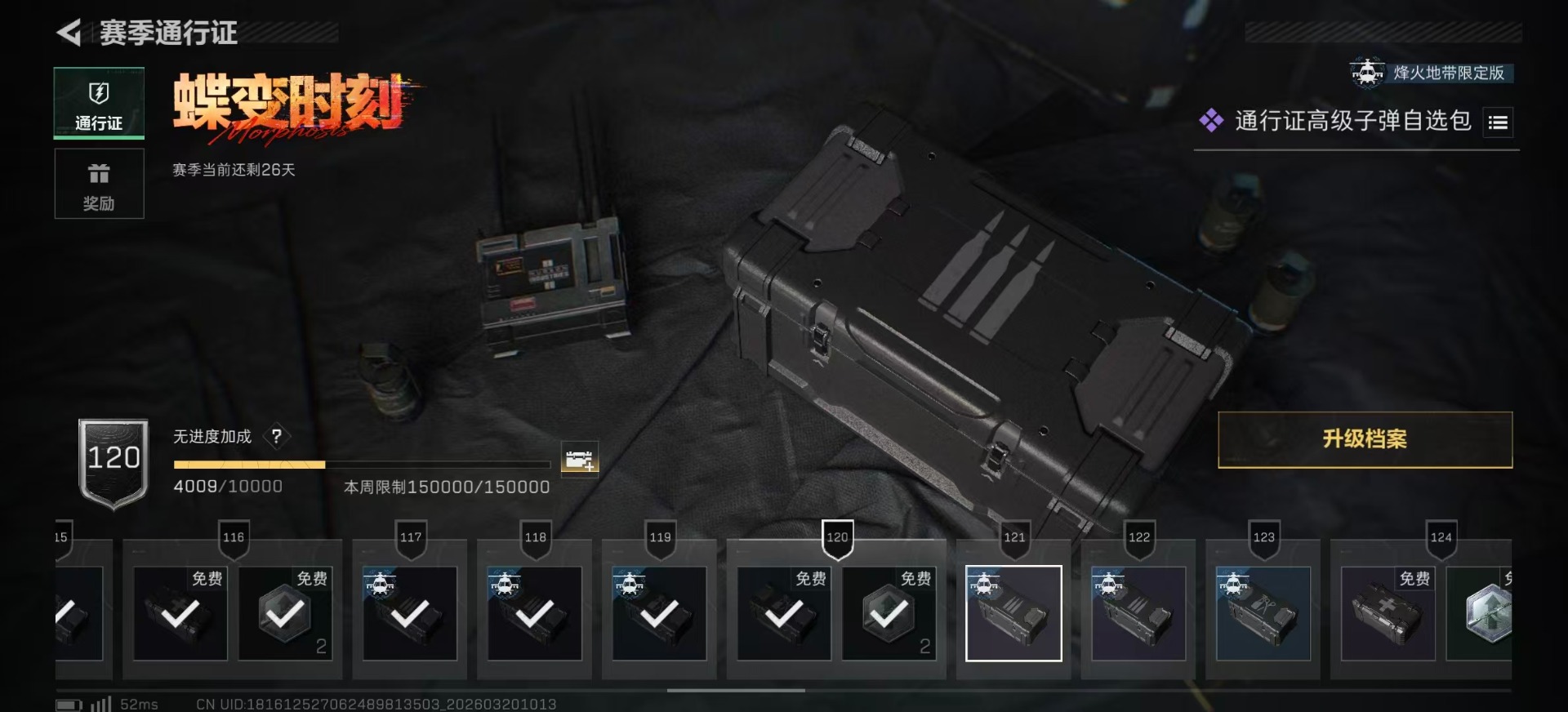 SJZCMW479590三角洲行动账号详情图34