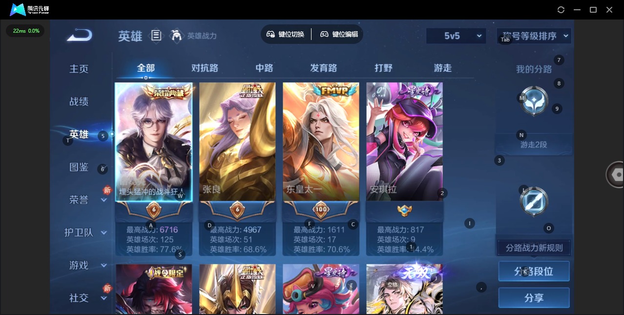 WZQM4245320王者荣耀账号详情图4