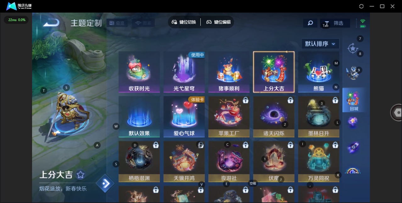 WZQM4245320王者荣耀账号详情图11