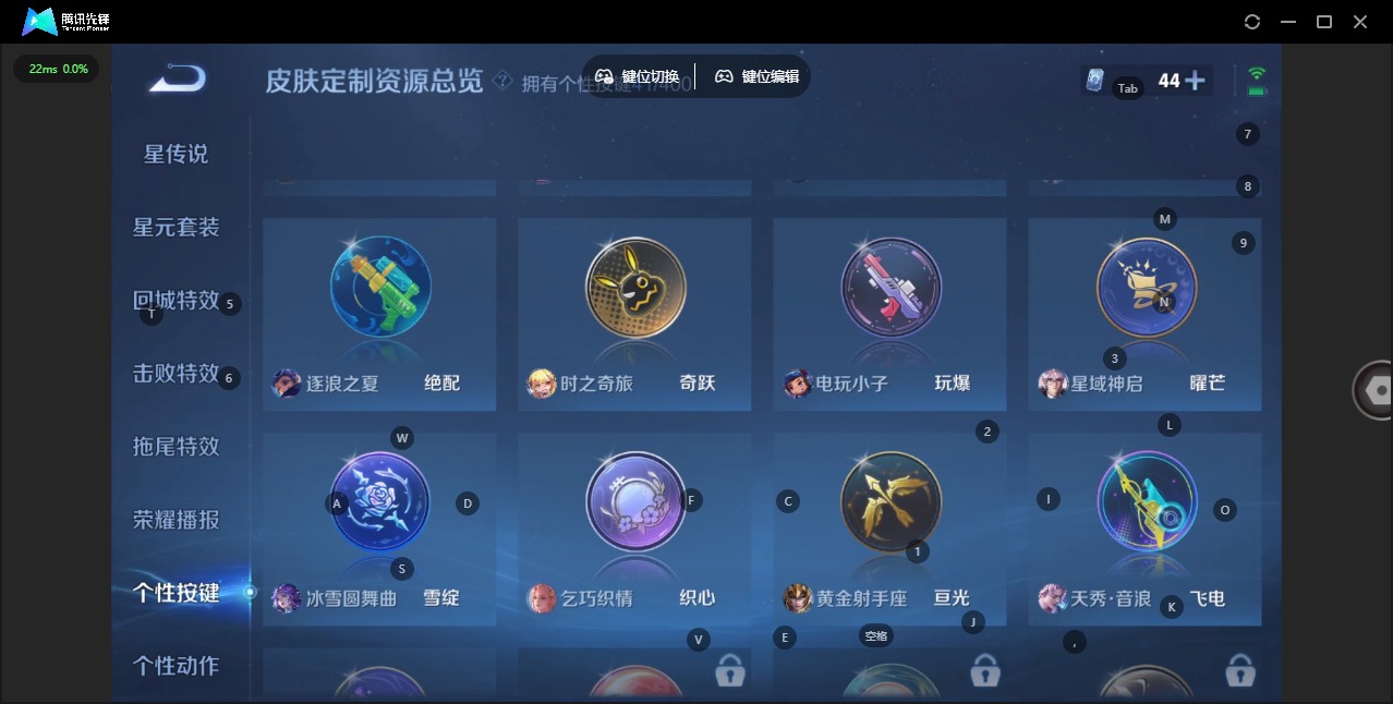 WZQM4245320王者荣耀账号详情图16