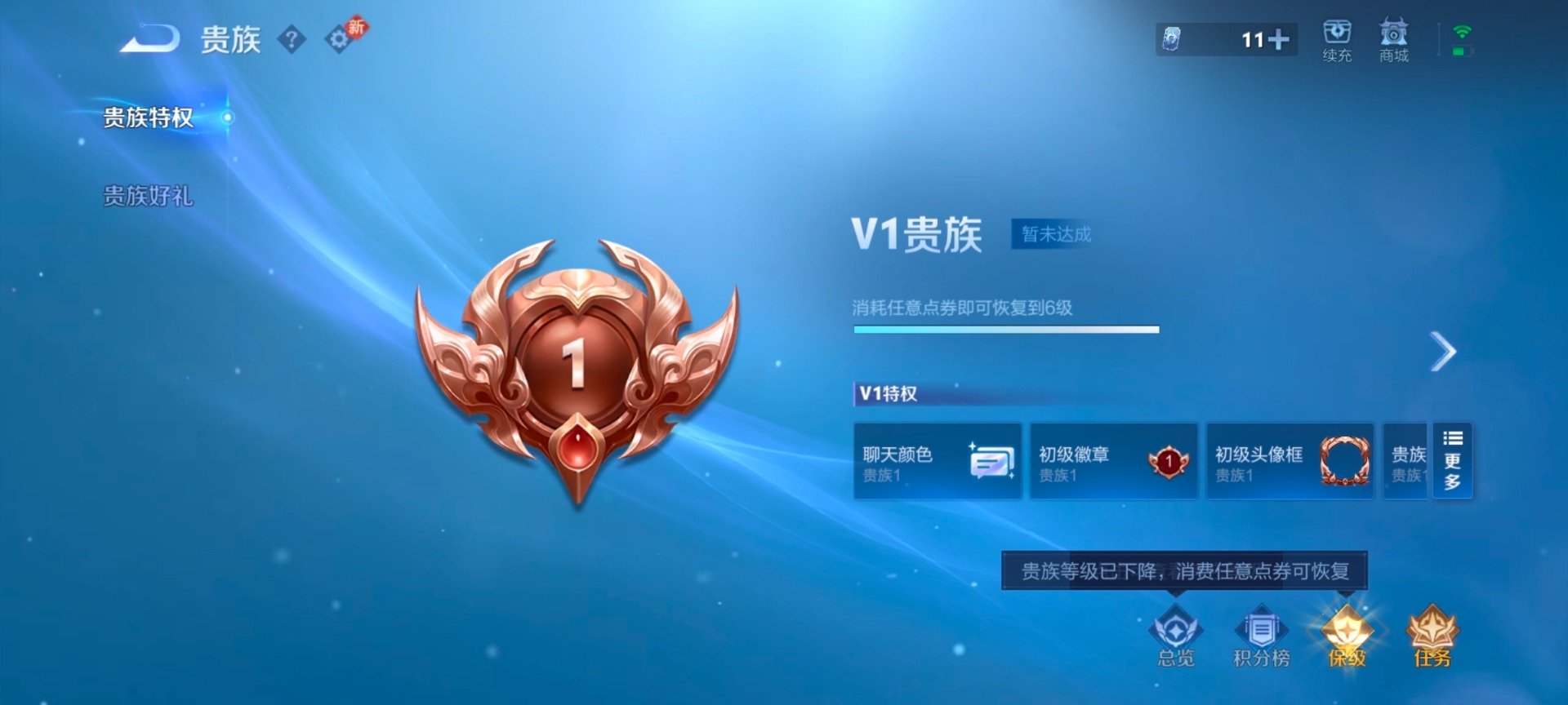 WZLX4245419王者荣耀账号详情图8 WZLX4245419王者荣耀账号详情图8