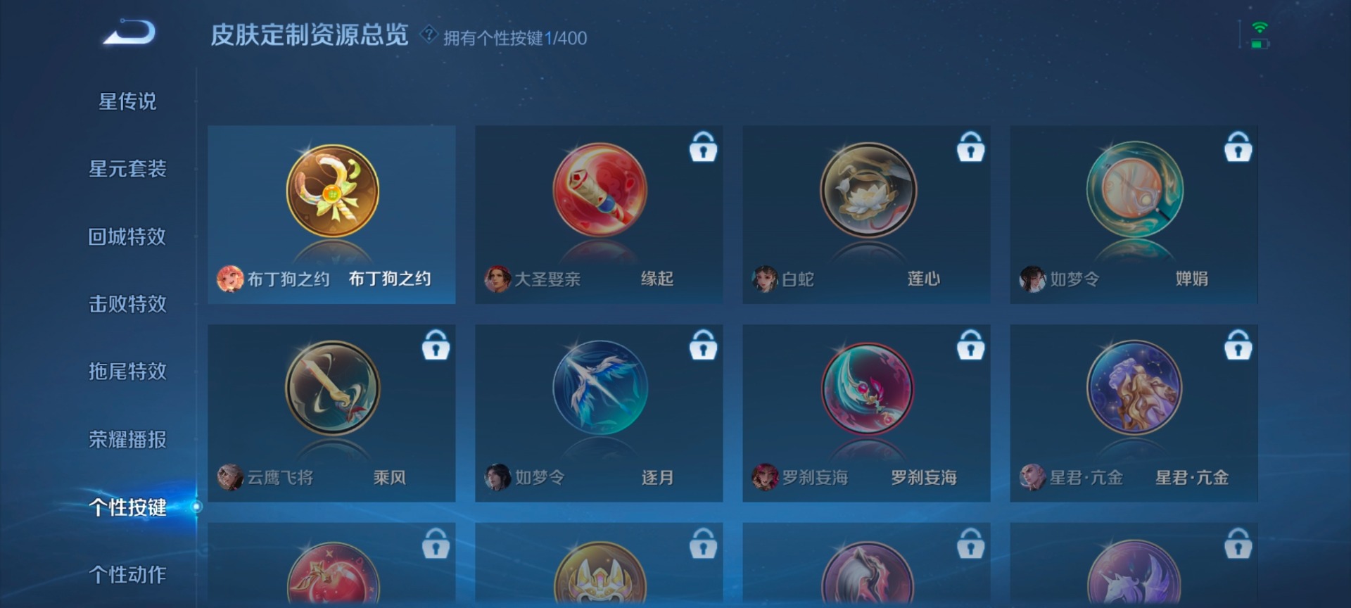 WZLX4245419王者荣耀账号详情图13 WZLX4245419王者荣耀账号详情图13