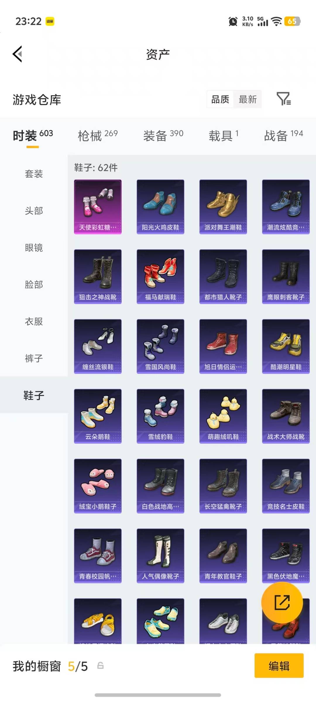 HPLX4135665和平精英账号详情图5