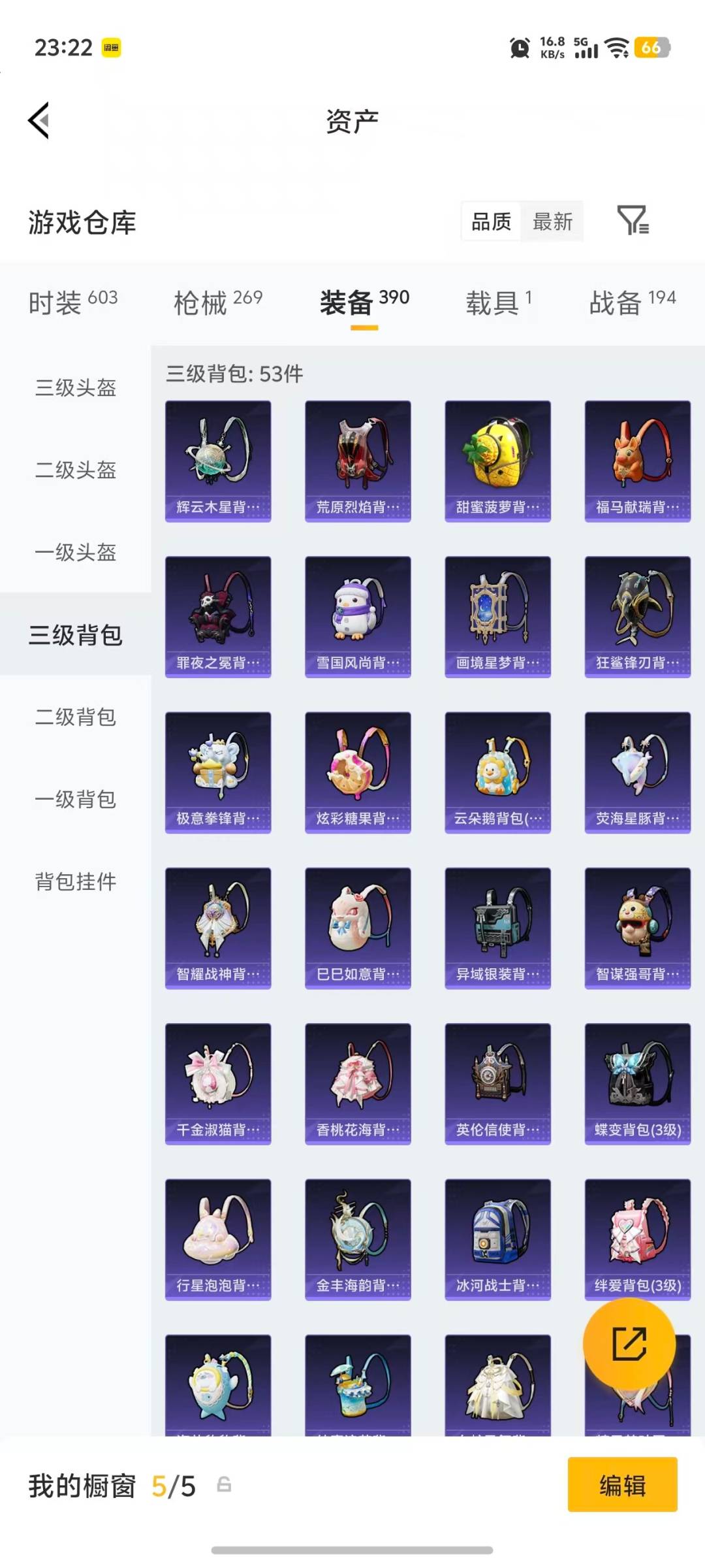 HPLX4135665和平精英账号详情图11