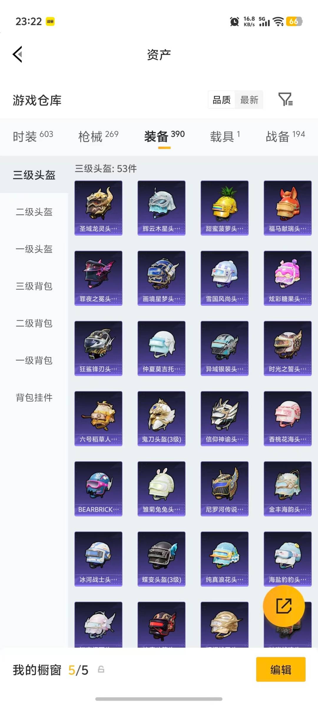 HPLX4135665和平精英账号详情图12