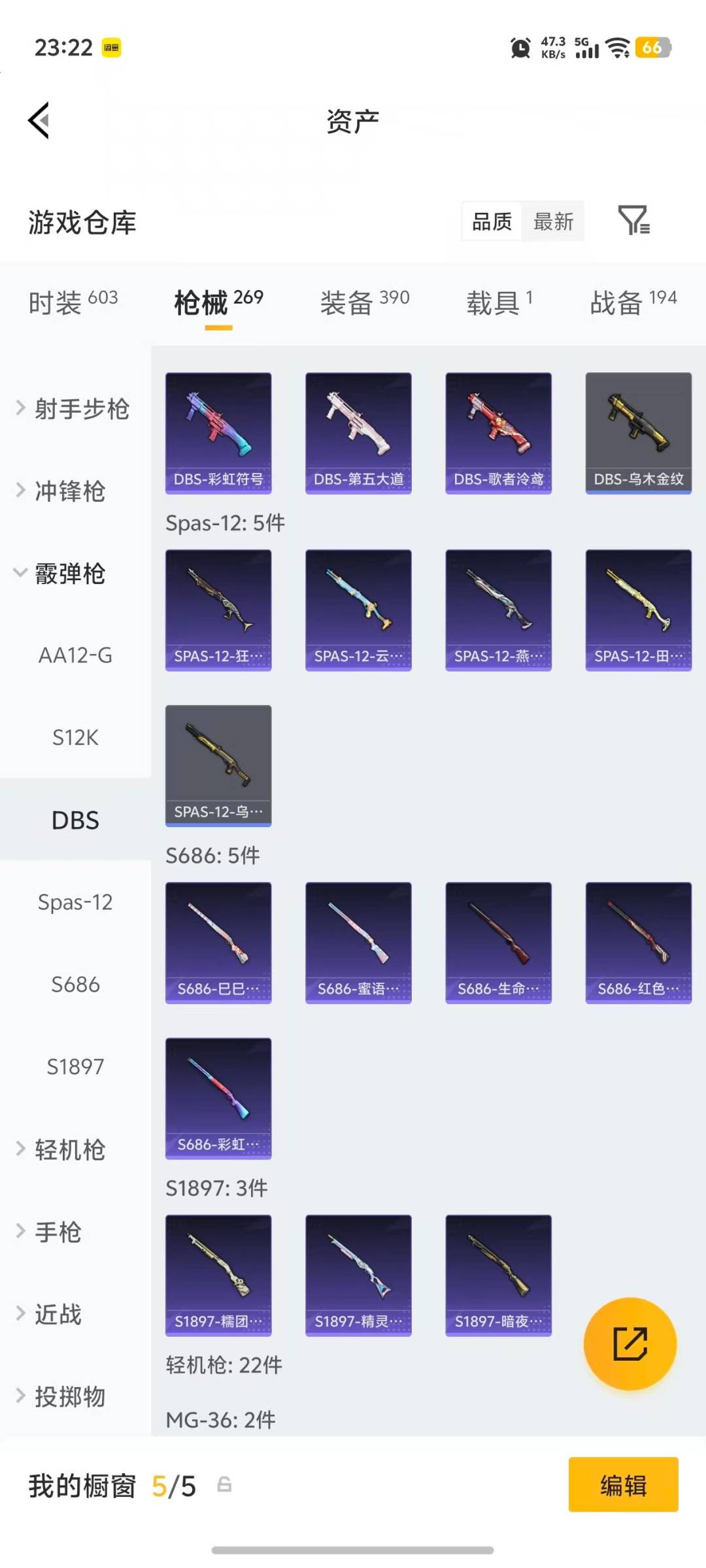 HPLX4135665和平精英账号详情图17