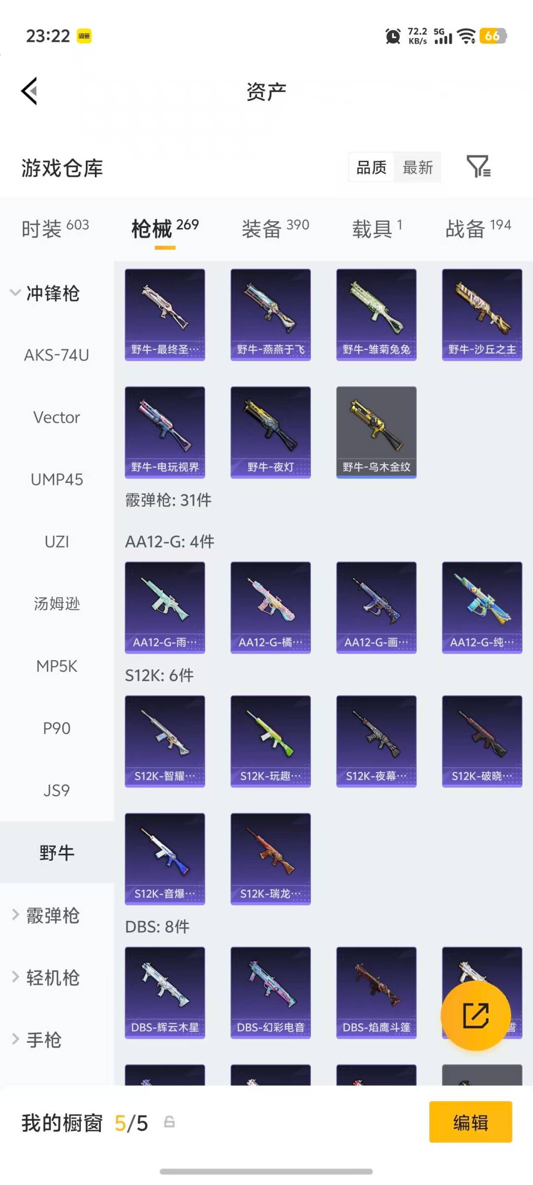 HPLX4135665和平精英账号详情图18