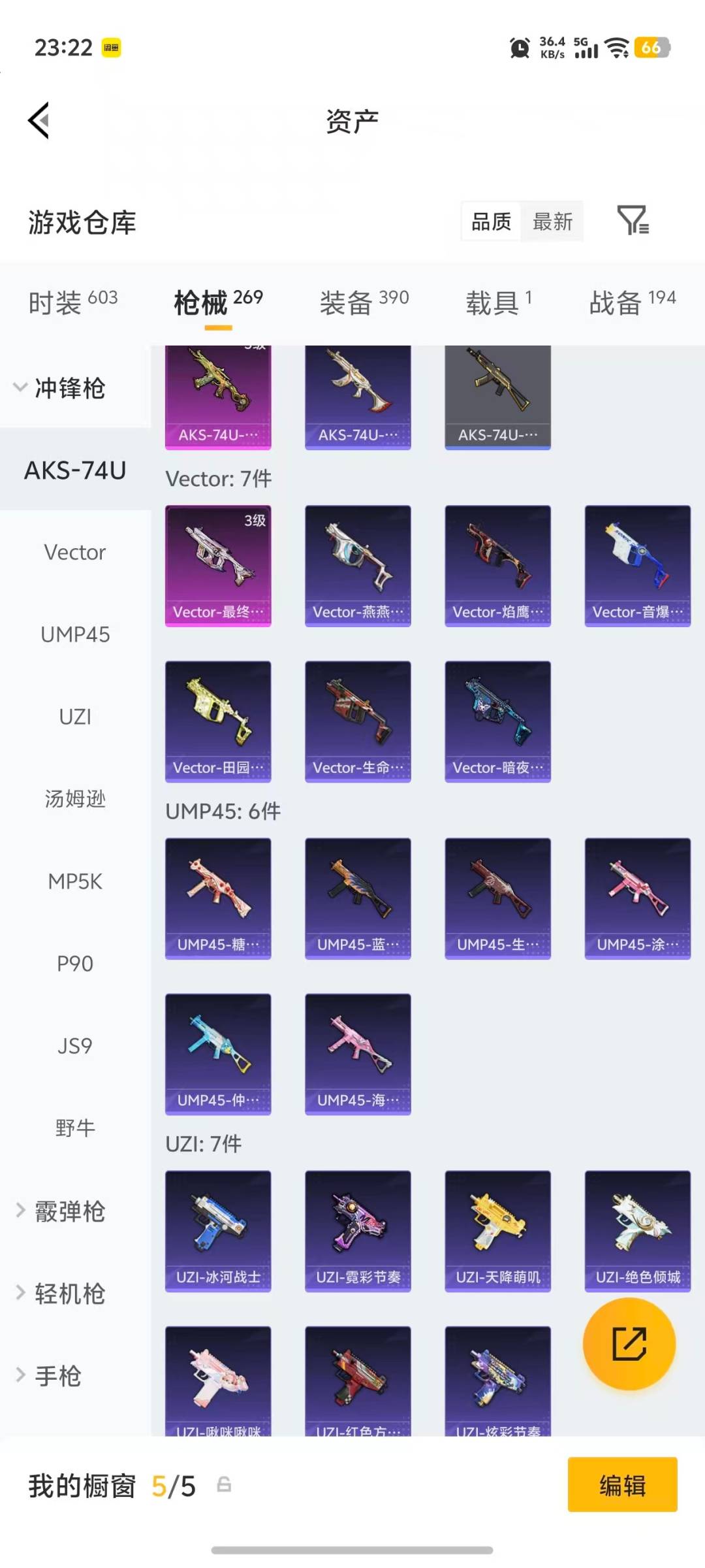 HPLX4135665和平精英账号详情图20