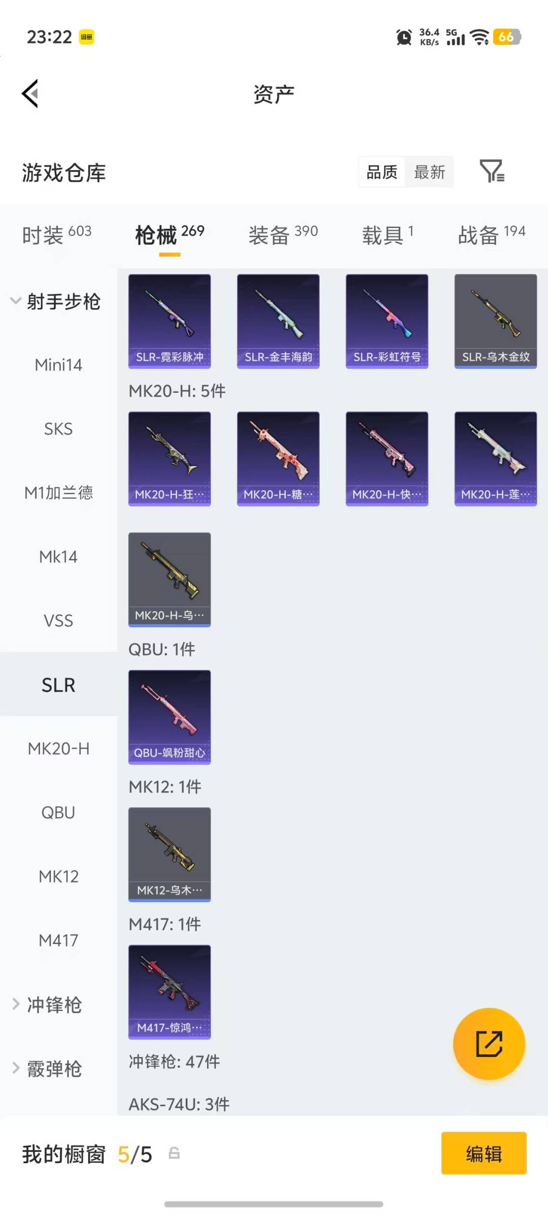 HPLX4135665和平精英账号详情图21