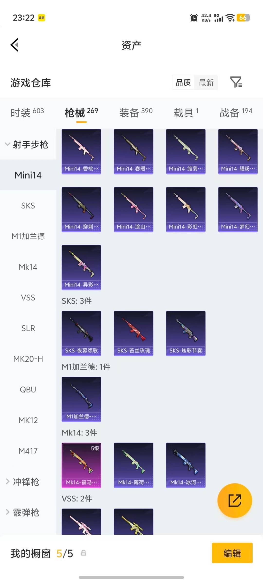 HPLX4135665和平精英账号详情图22