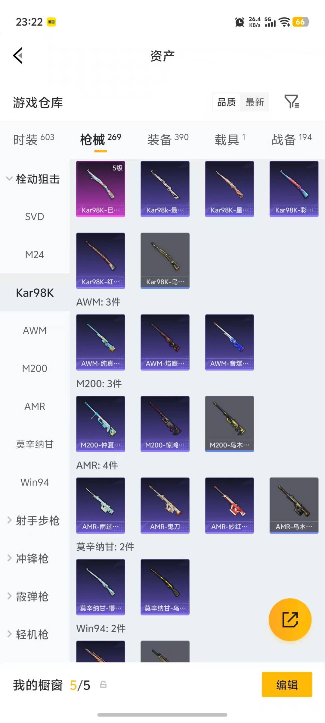 HPLX4135665和平精英账号详情图23