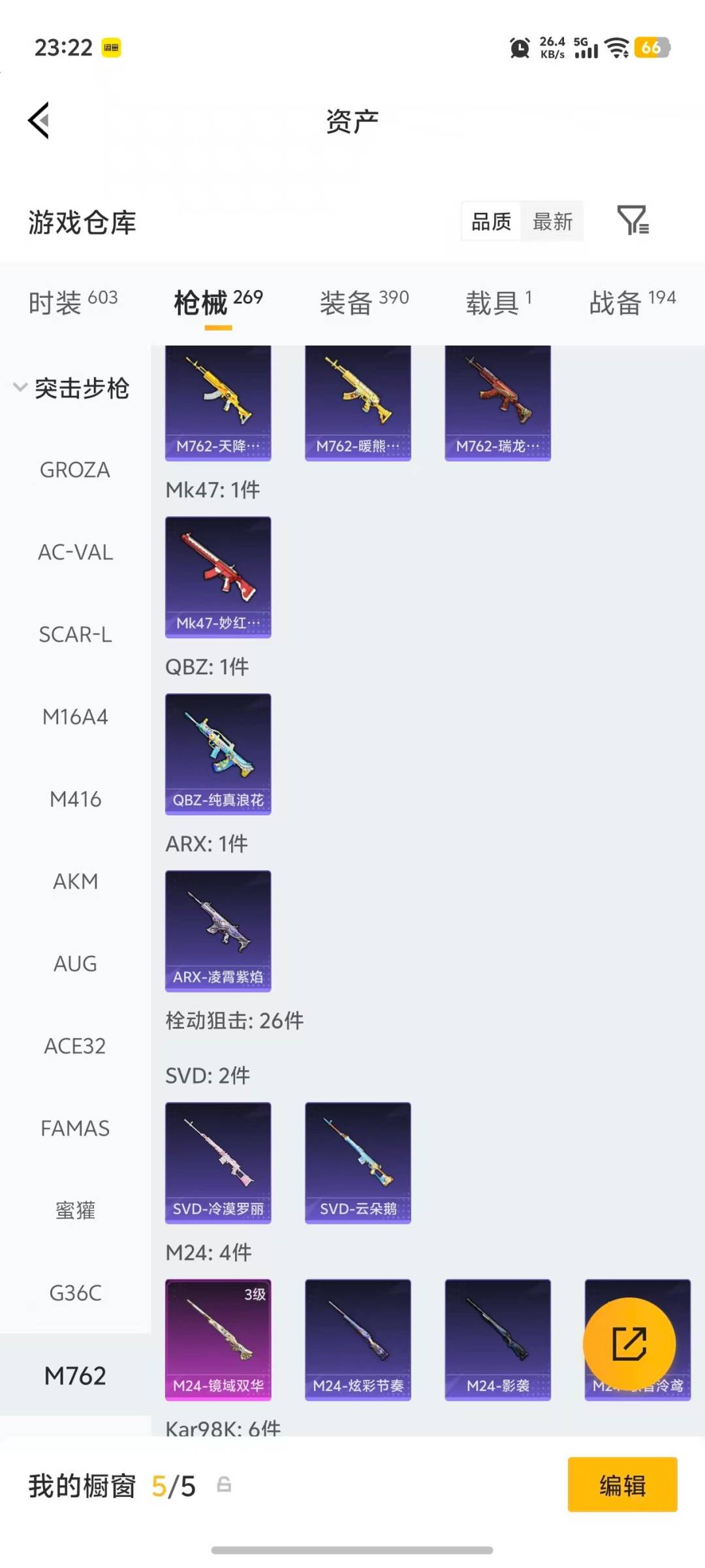 HPLX4135665和平精英账号详情图24