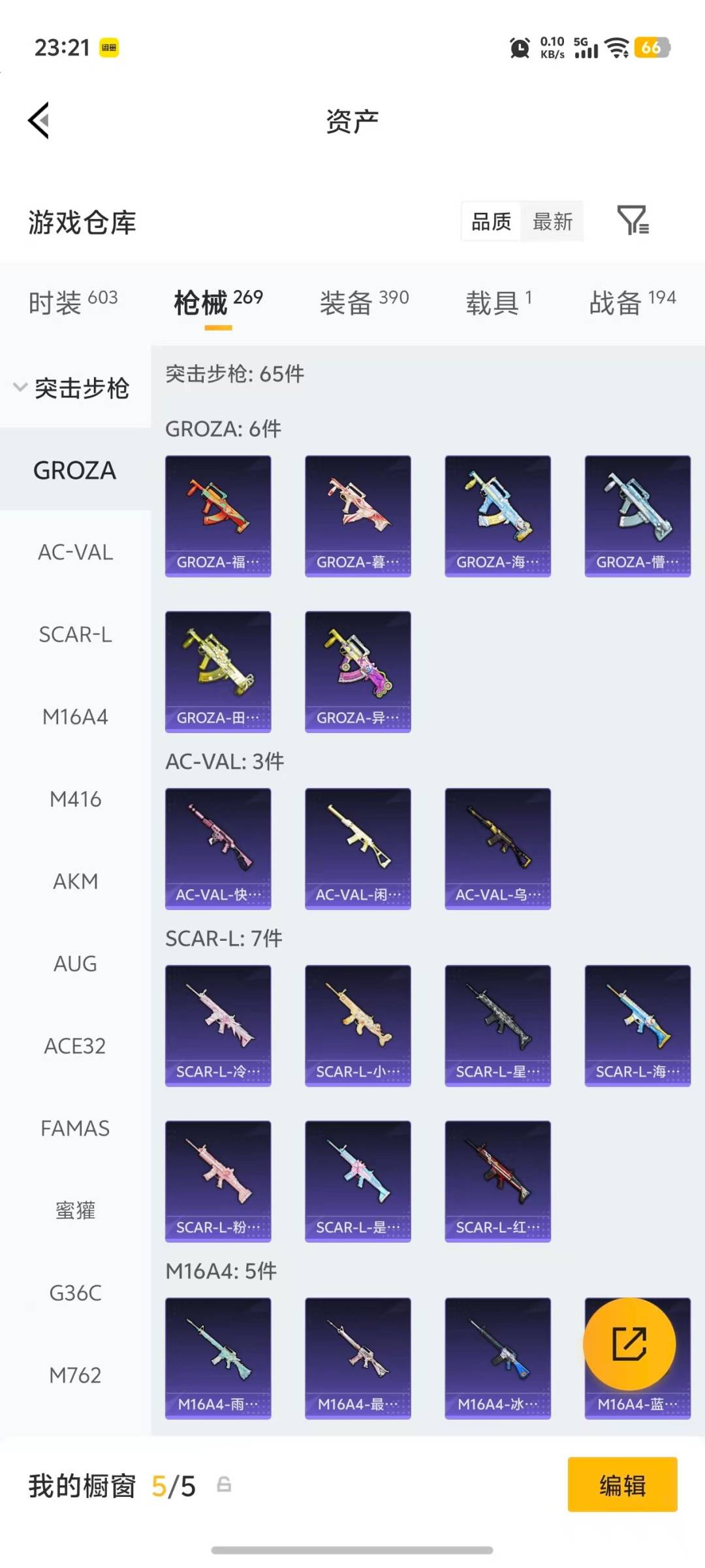 HPLX4135665和平精英账号详情图27