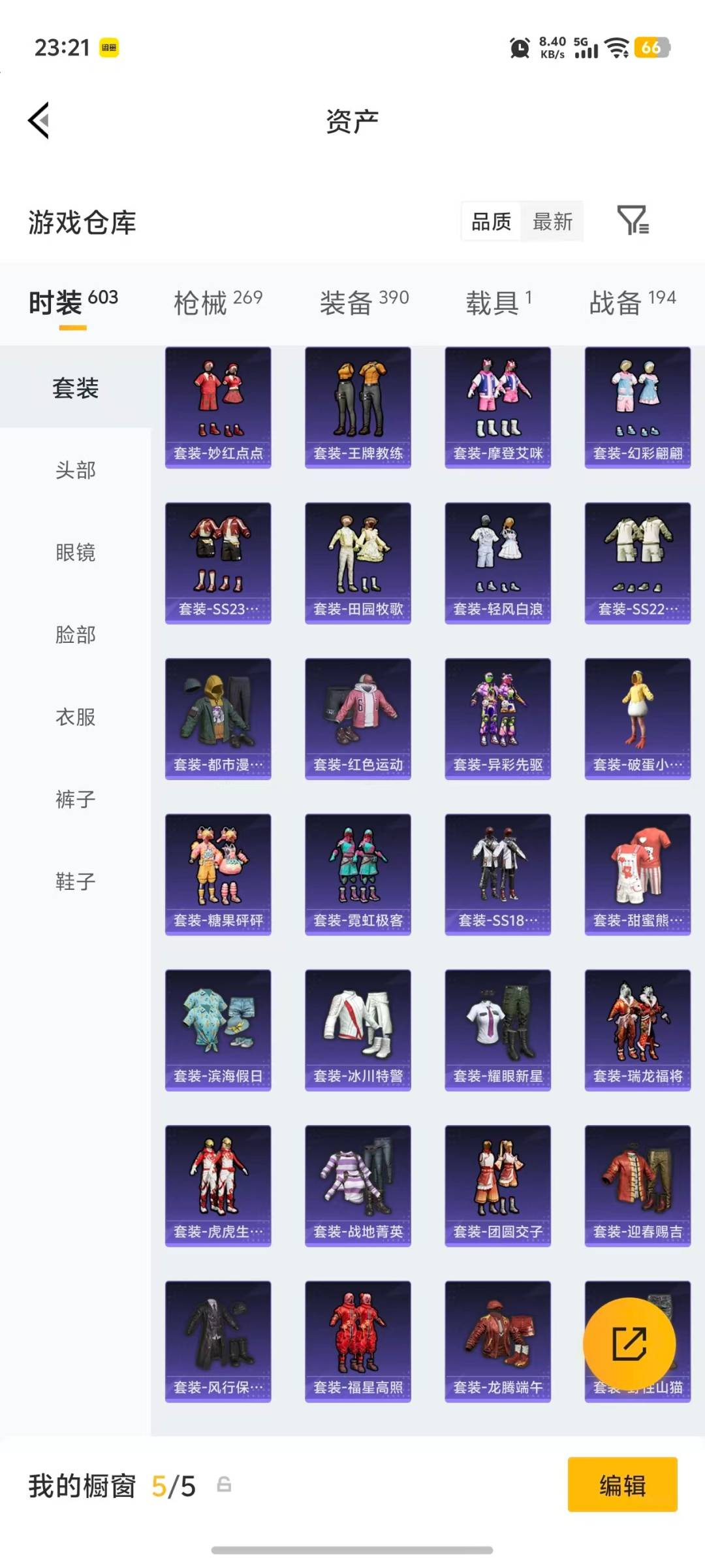 HPLX4135665和平精英账号详情图29