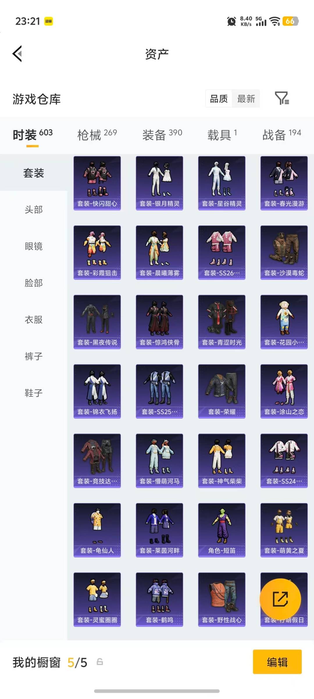 HPLX4135665和平精英账号详情图30