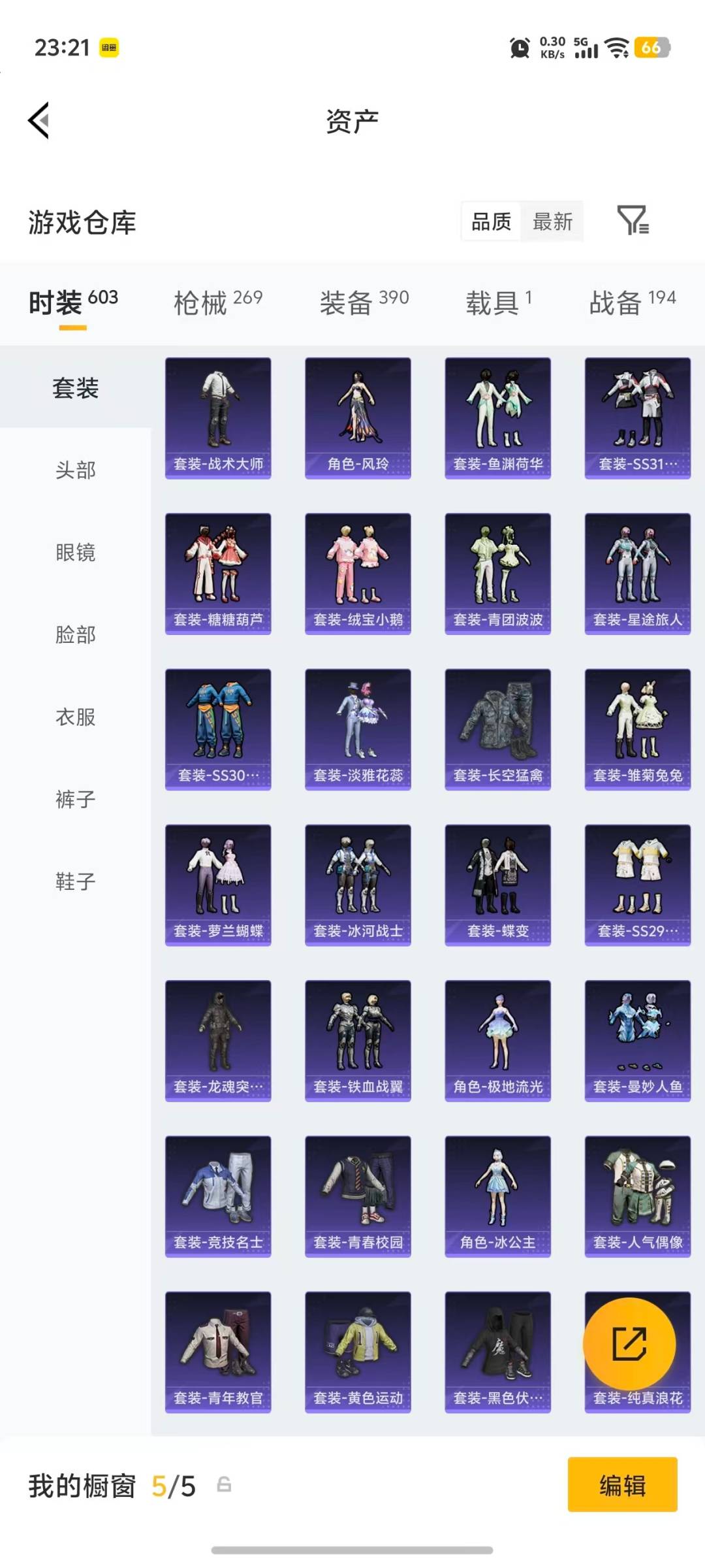 HPLX4135665和平精英账号详情图32