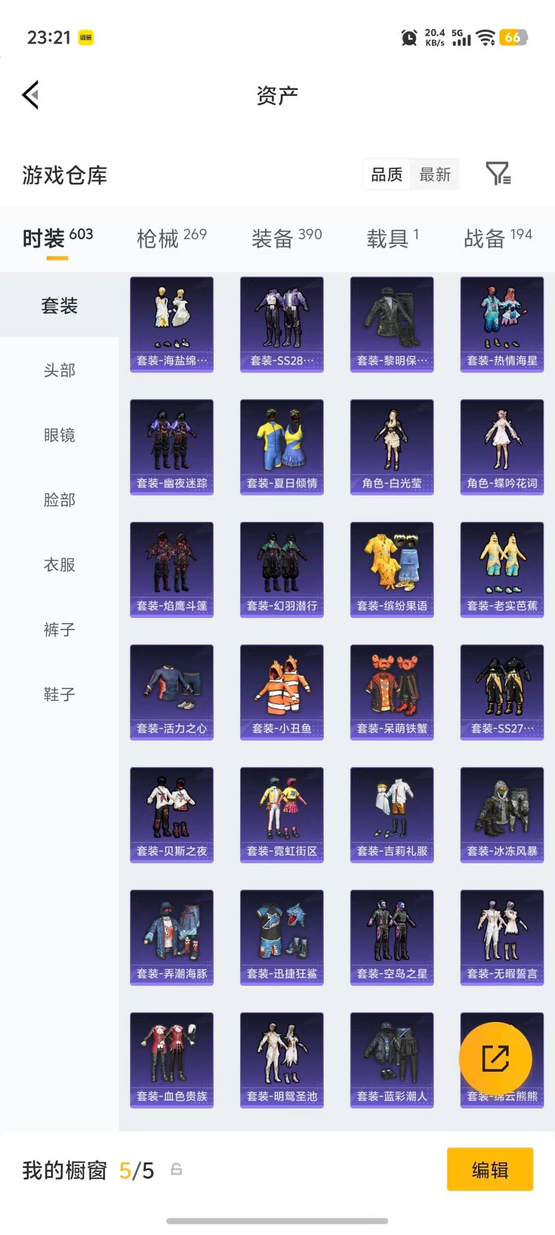 HPLX4135665和平精英账号详情图31