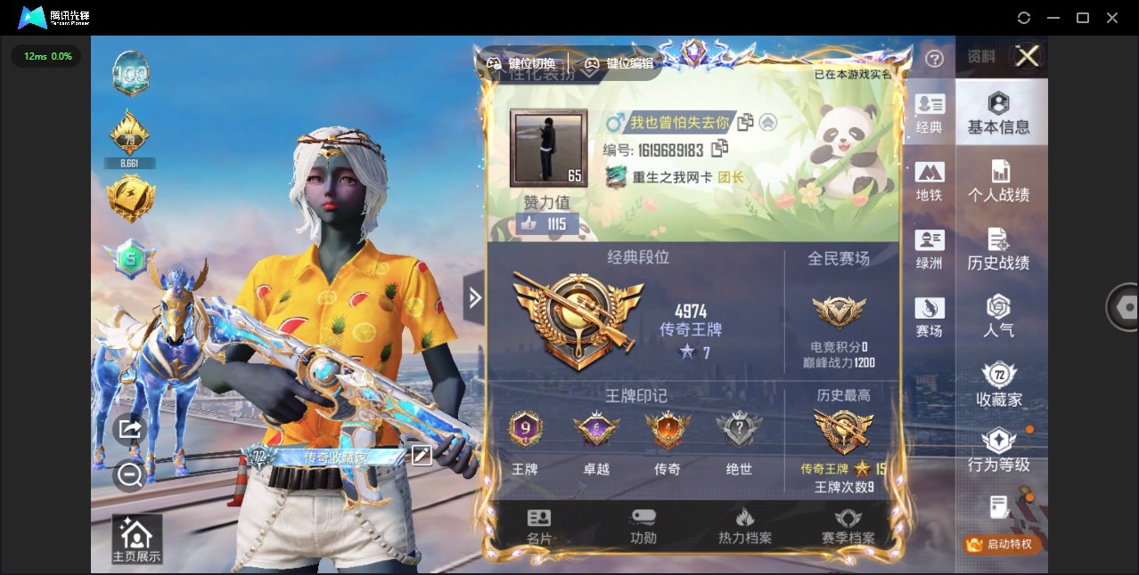 HPLX4135665和平精英账号详情图35