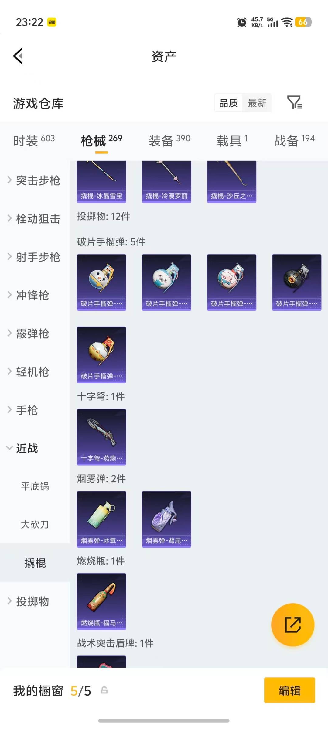 HPQM4150768和平精英账号详情图15