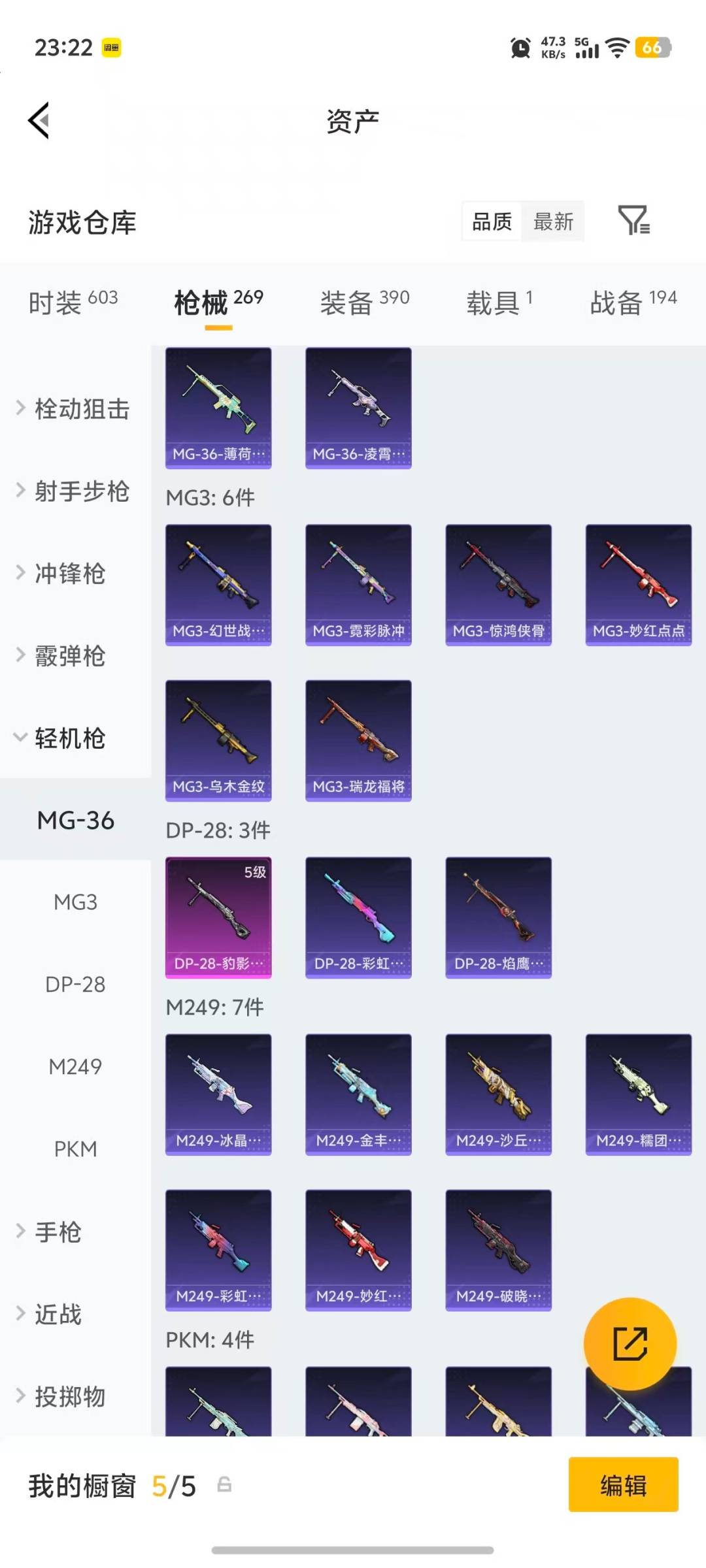 HPQM4150768和平精英账号详情图18