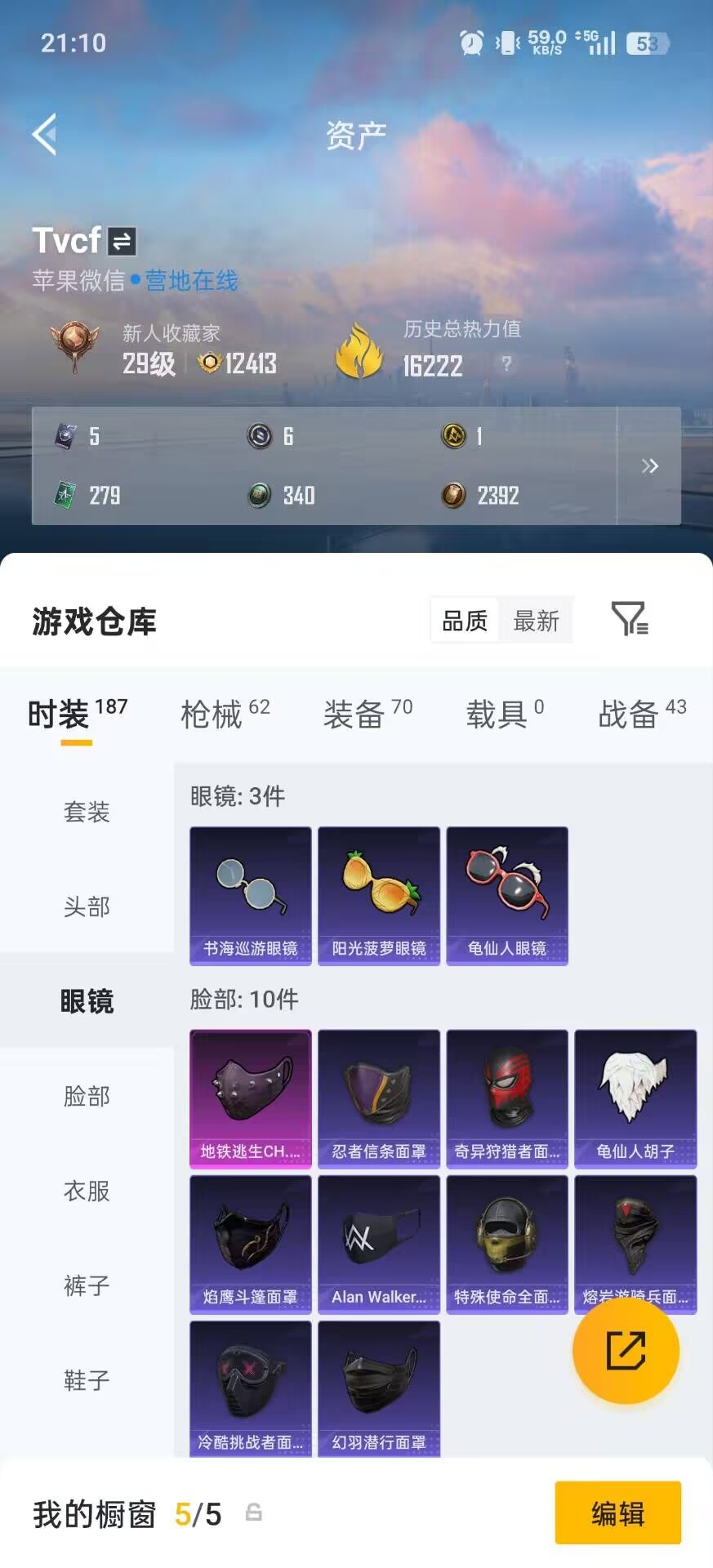 HPLX4135668和平精英账号详情图3 HPLX4135668和平精英账号详情图3