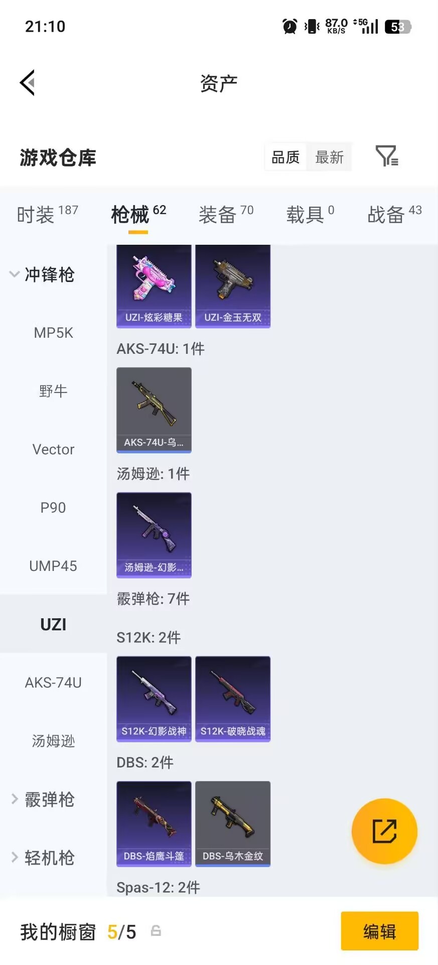 HPLX4135668和平精英账号详情图5 HPLX4135668和平精英账号详情图5