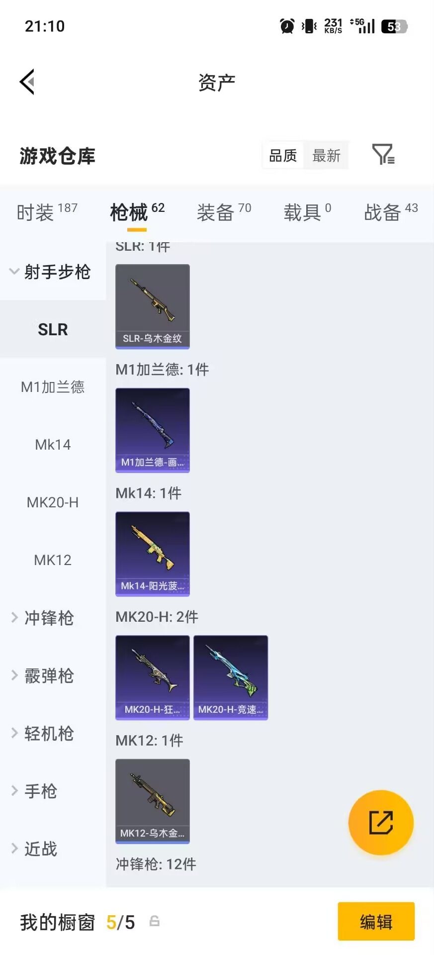 HPLX4135668和平精英账号详情图6 HPLX4135668和平精英账号详情图6