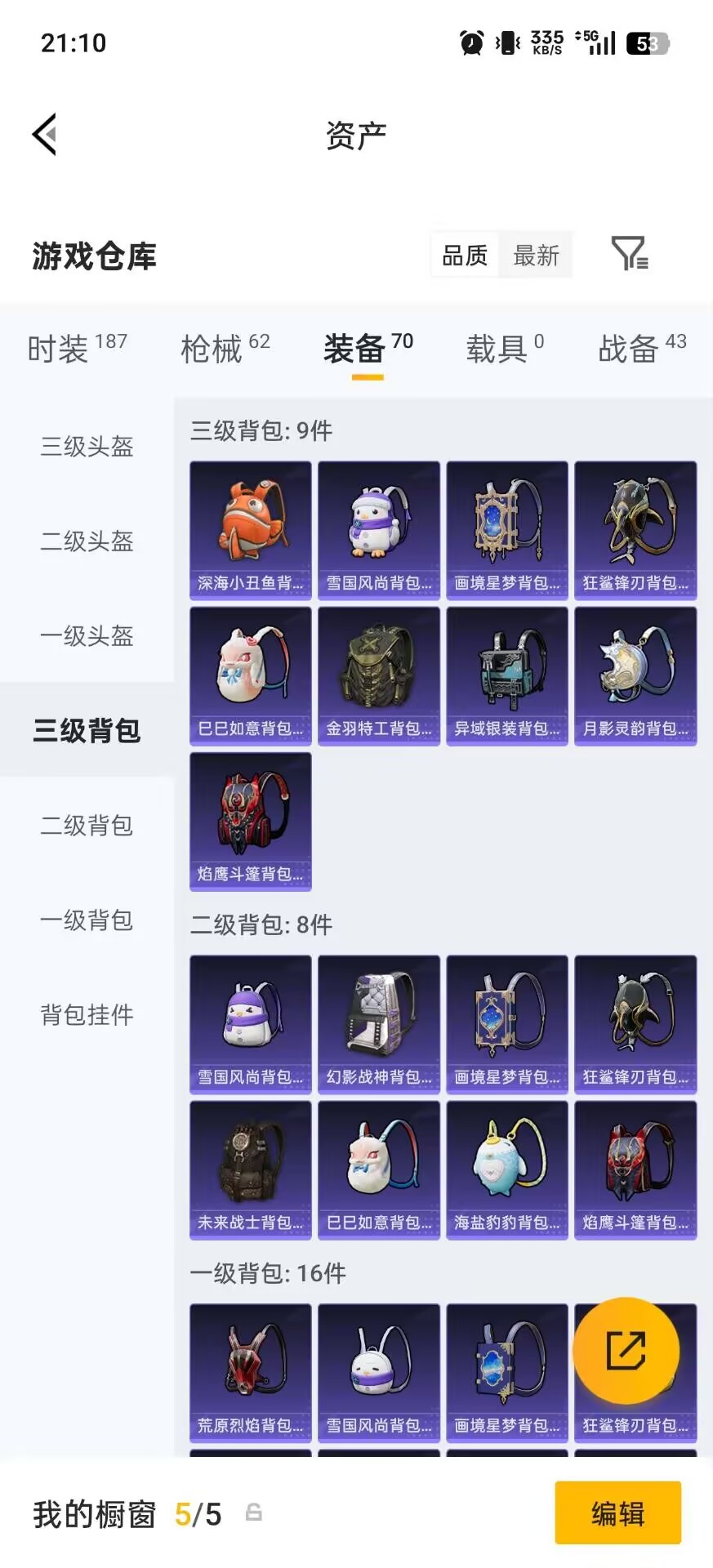 HPLX4135668和平精英账号详情图12 HPLX4135668和平精英账号详情图12