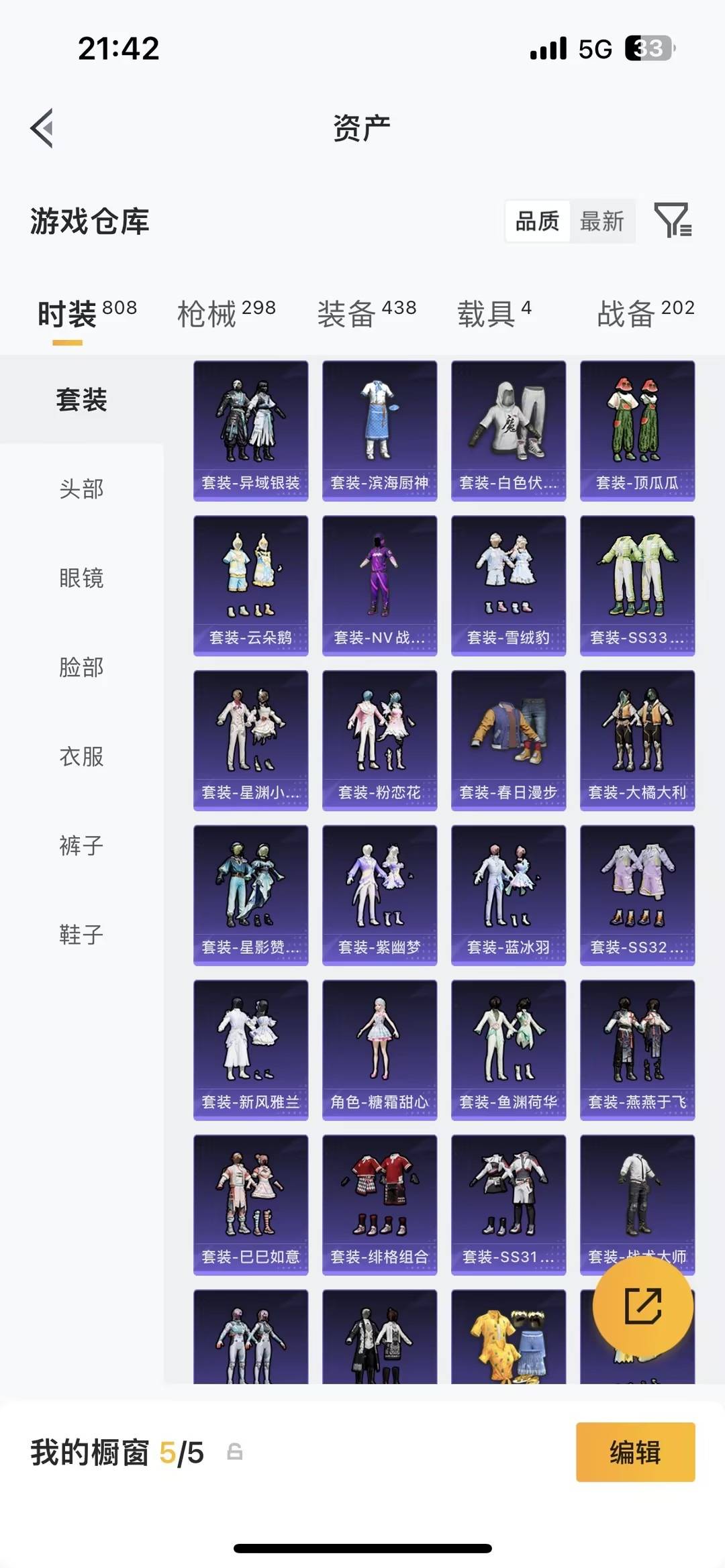 HPQM4135747和平精英账号详情图12