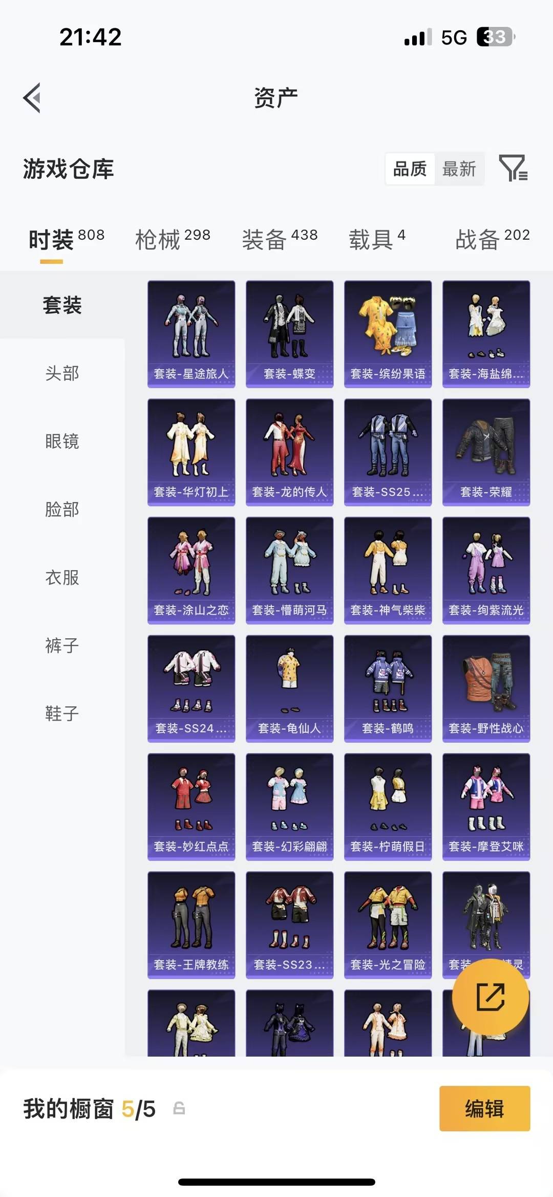 HPQM4135747和平精英账号详情图13