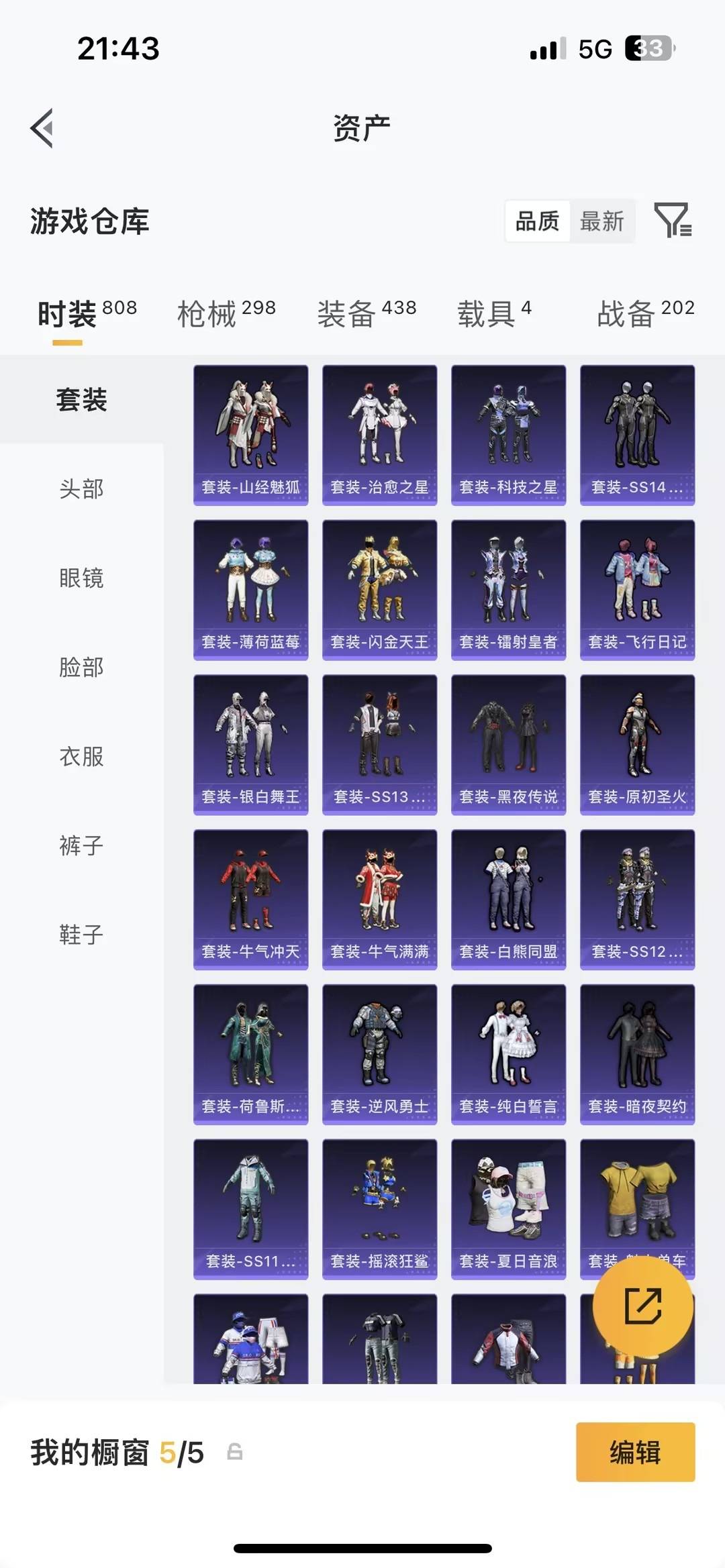 HPQM4135747和平精英账号详情图16