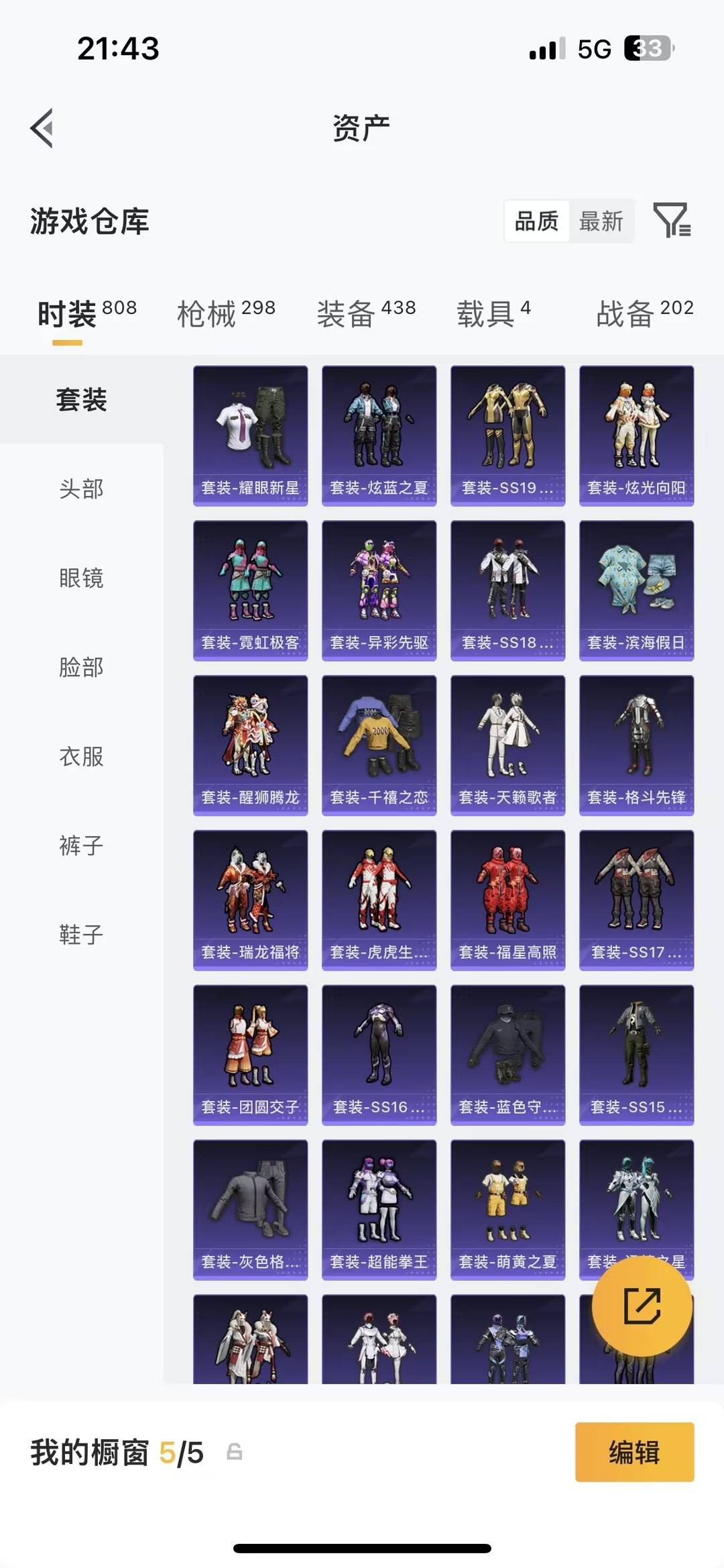 HPQM4135747和平精英账号详情图15