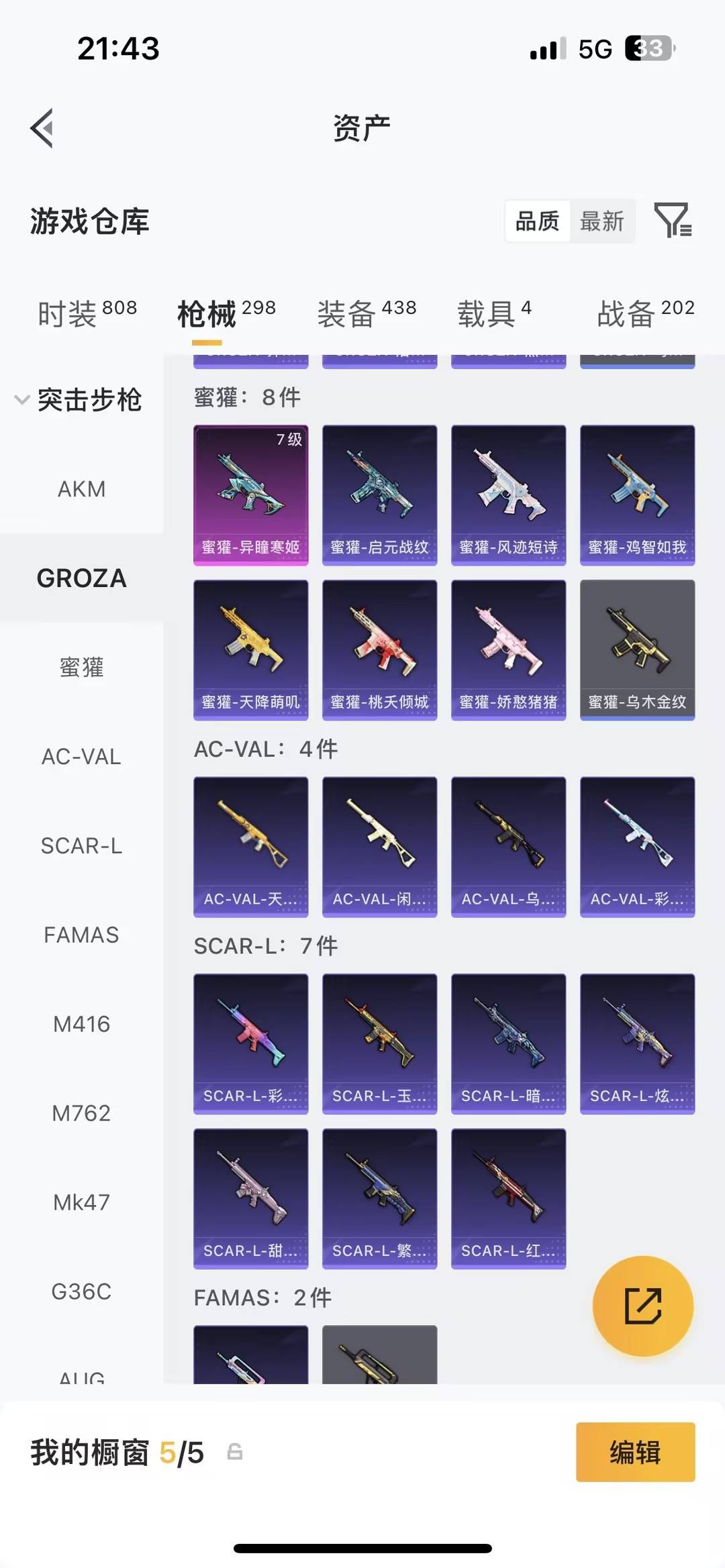 HPQM4135747和平精英账号详情图19