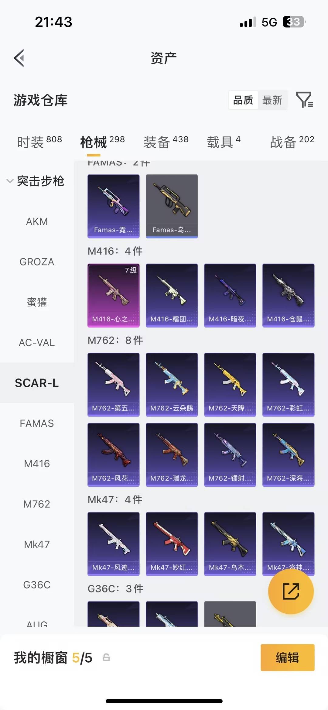 HPQM4135747和平精英账号详情图20