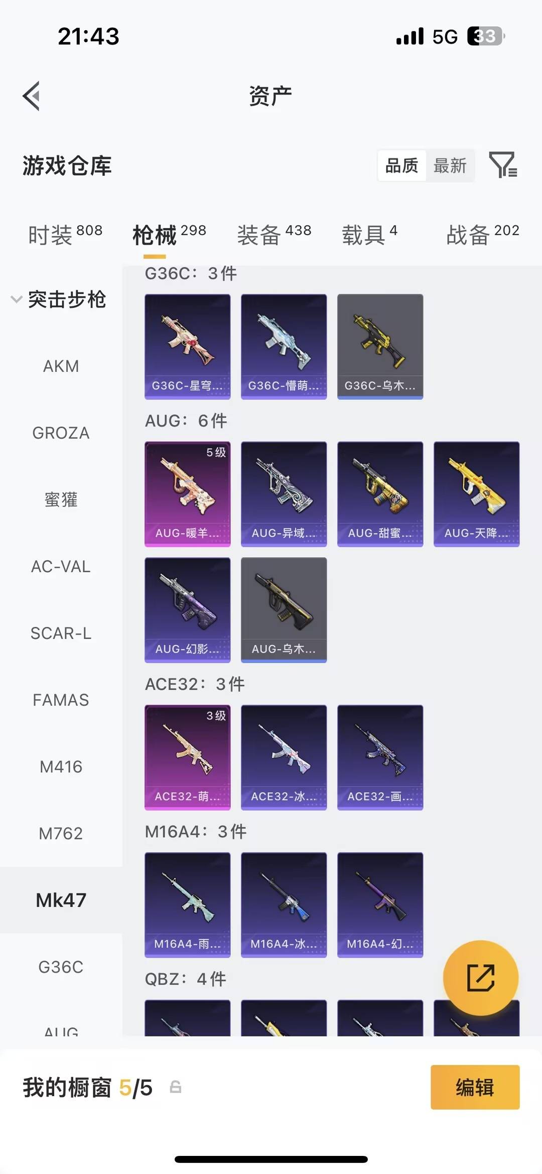 HPQM4135747和平精英账号详情图21