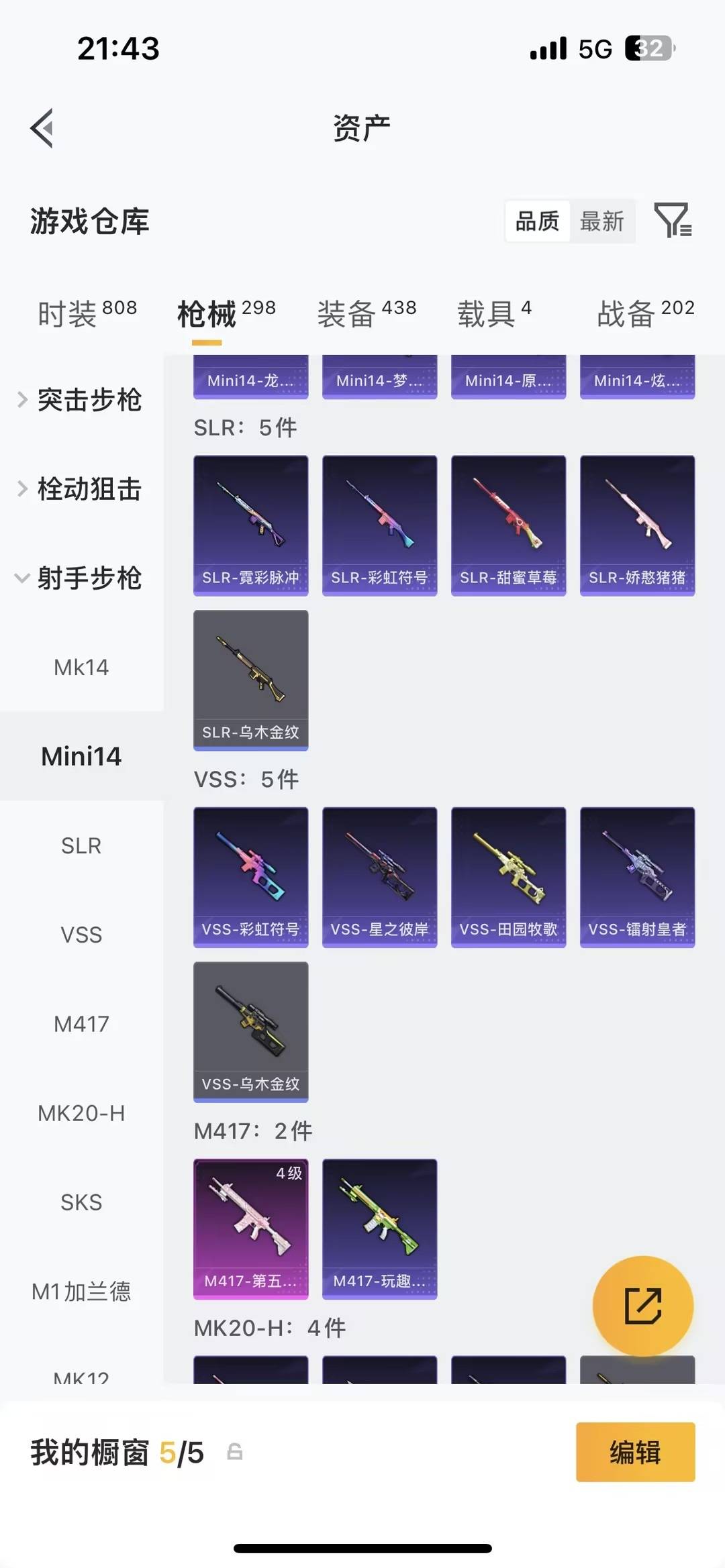 HPQM4135747和平精英账号详情图25