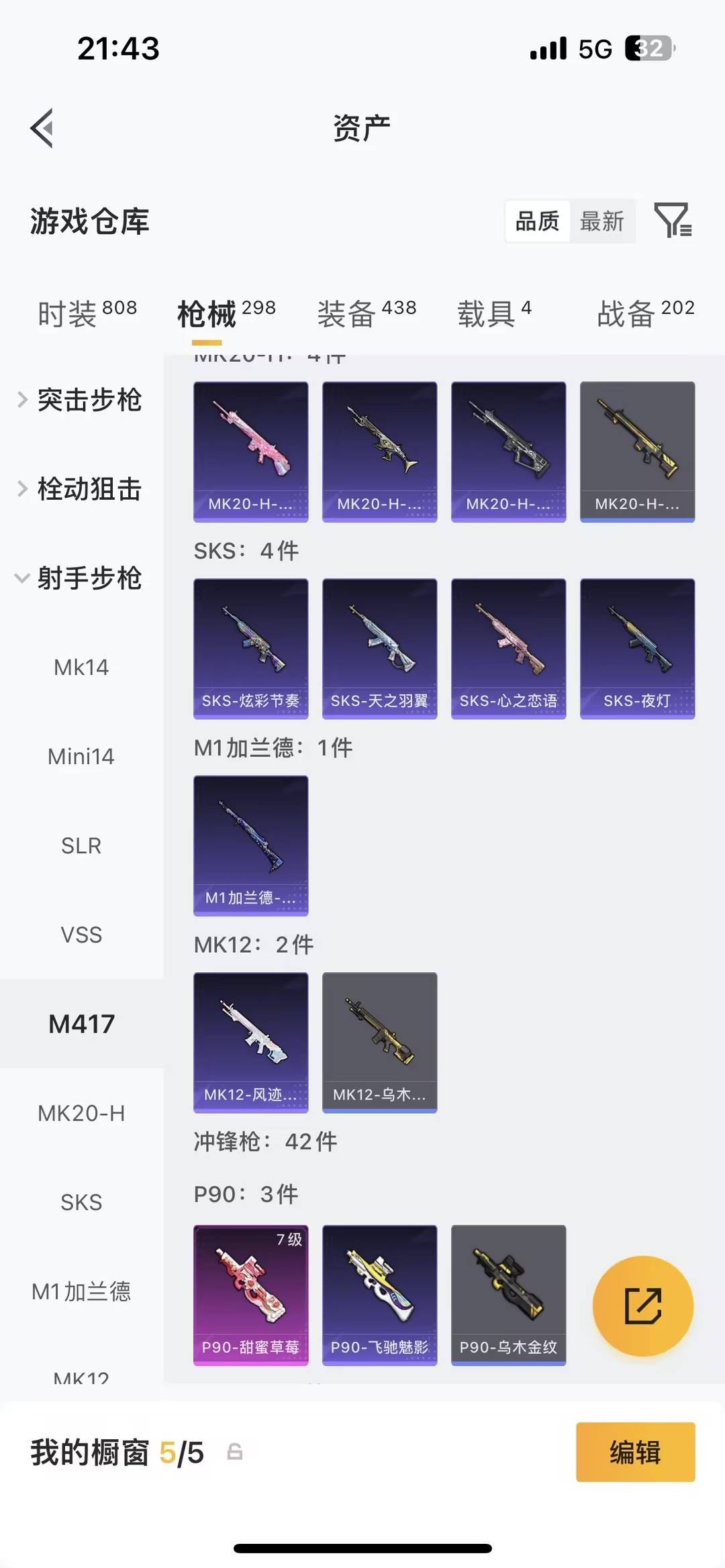 HPQM4135747和平精英账号详情图26