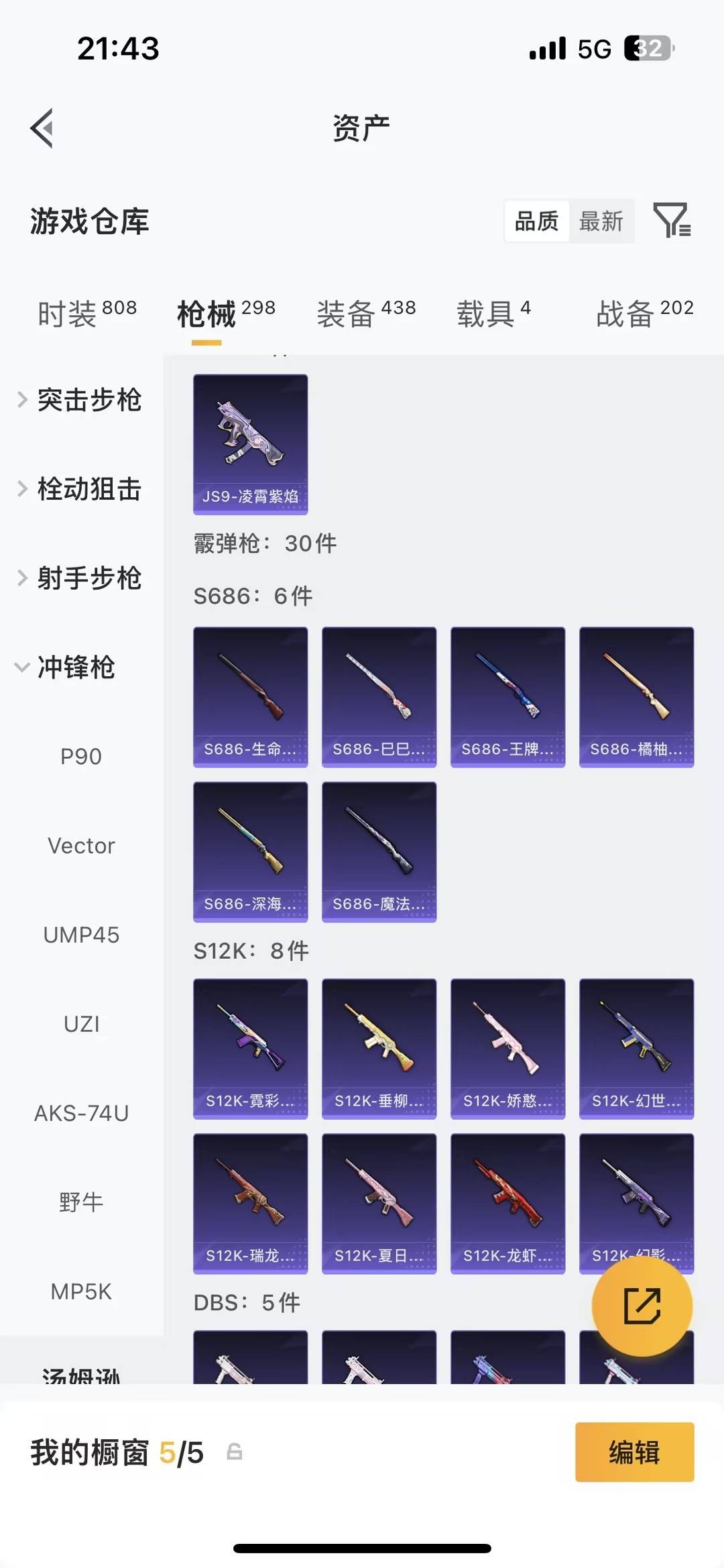 HPQM4135747和平精英账号详情图29