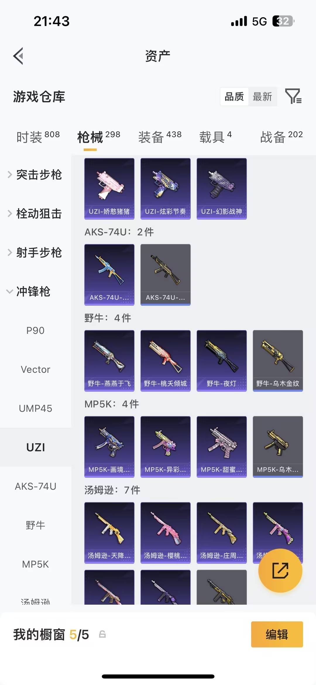 HPQM4135747和平精英账号详情图28