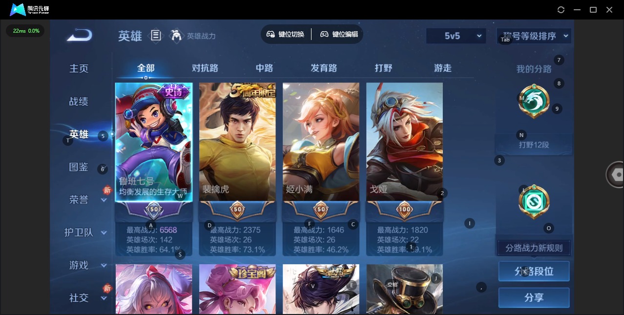 WZQM4245536王者荣耀账号详情图4 WZQM4245536王者荣耀账号详情图4