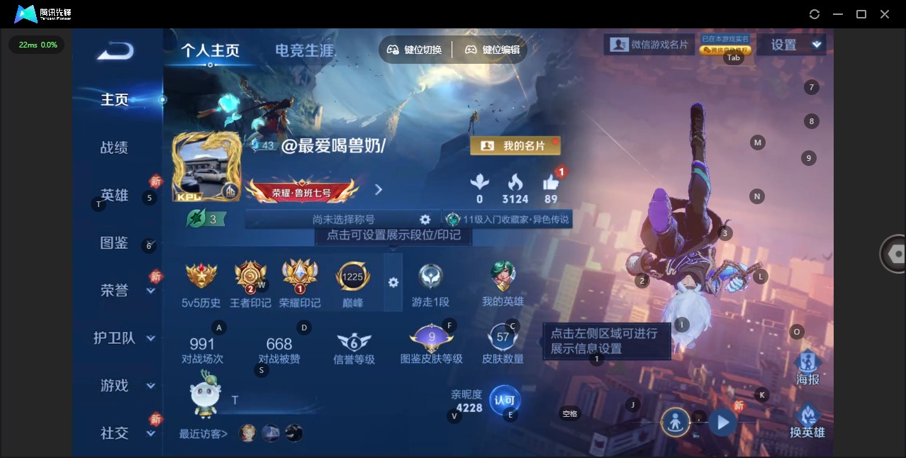 WZQM4268889王者荣耀账号详情图3