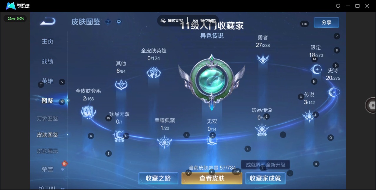 WZQM4268889王者荣耀账号详情图5