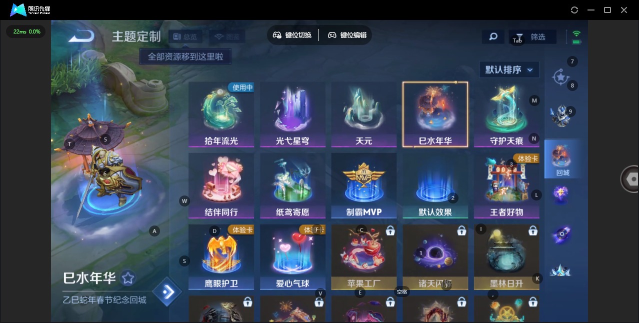 WZQM4268889王者荣耀账号详情图8