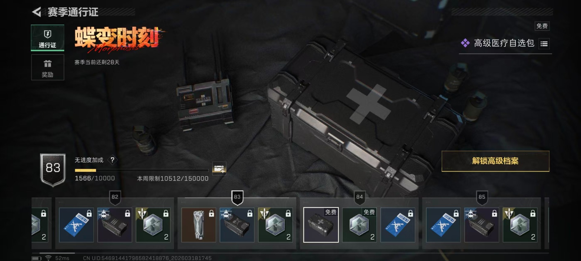 SJZQM484252三角洲行动账号详情图3