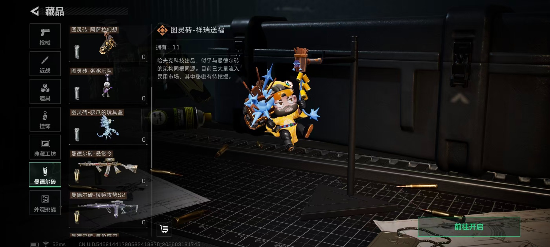 SJZQM484252三角洲行动账号详情图5