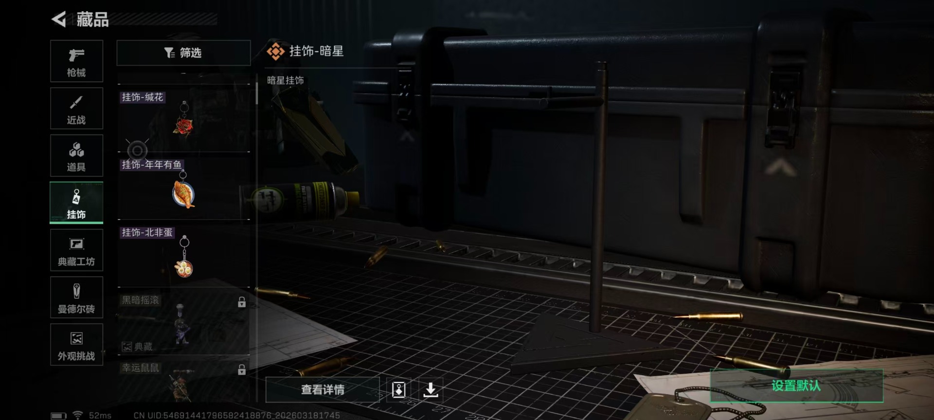 SJZQM484252三角洲行动账号详情图7