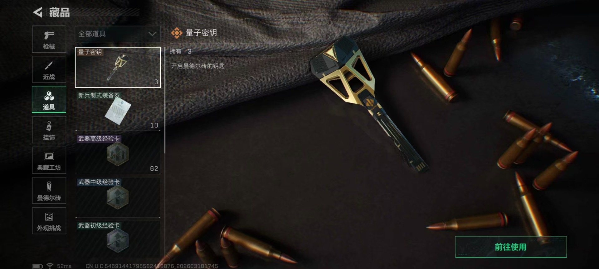 SJZQM484252三角洲行动账号详情图9